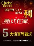 美家好卫浴
