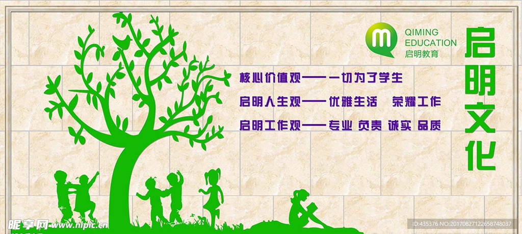 启明教育