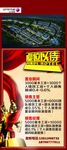 东方宏基