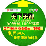 玖拾度衣柜橱柜