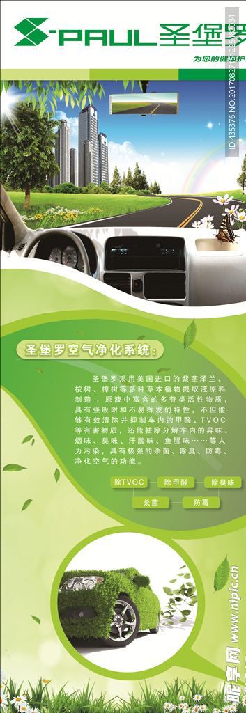 圣保罗
