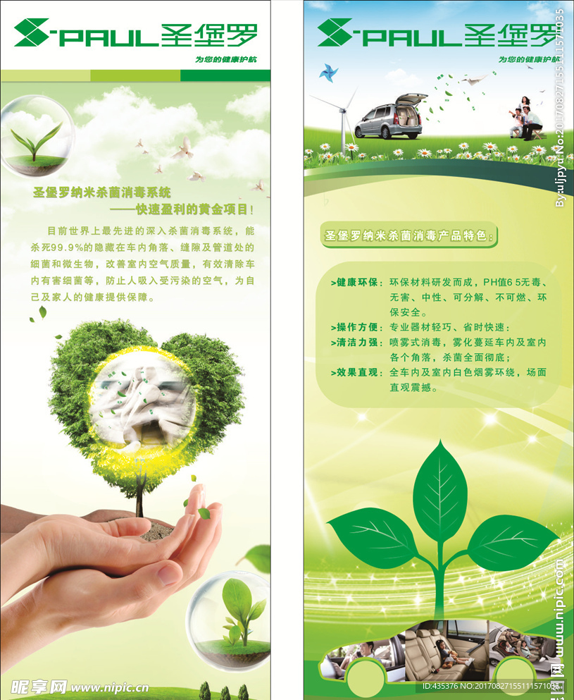 圣保罗