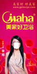 美家好卫浴