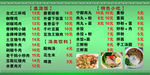 饭店菜单