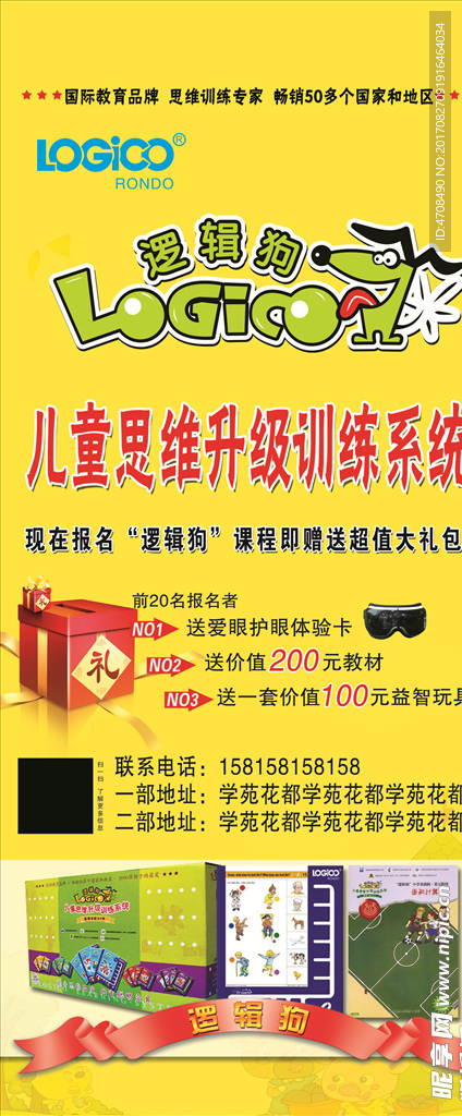 逻辑狗