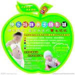 亲子摄影宣传海报
