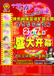 红色喜庆背景母婴店盛大开幕