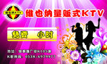 ktv免费欢唱卡k歌夜场玫红