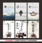 茶叶海报