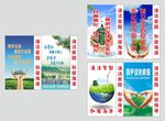 清洁家园