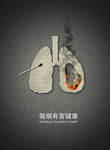禁止吸烟