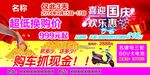 电动车喷绘