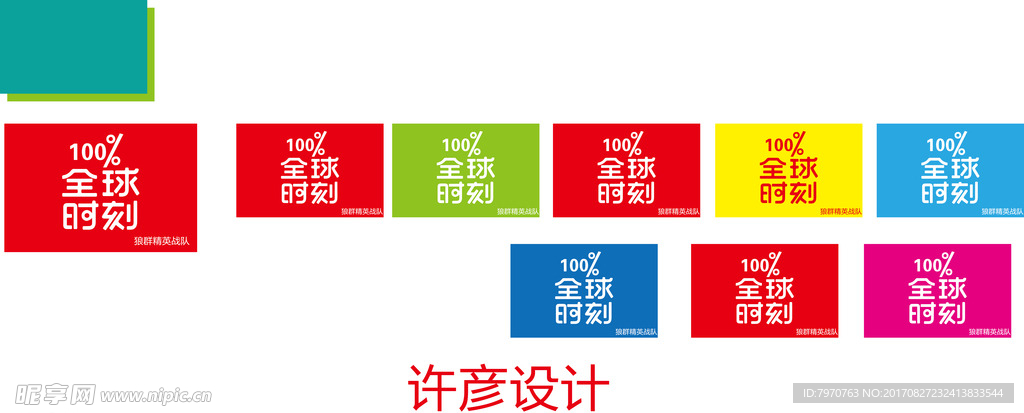 彩旗
