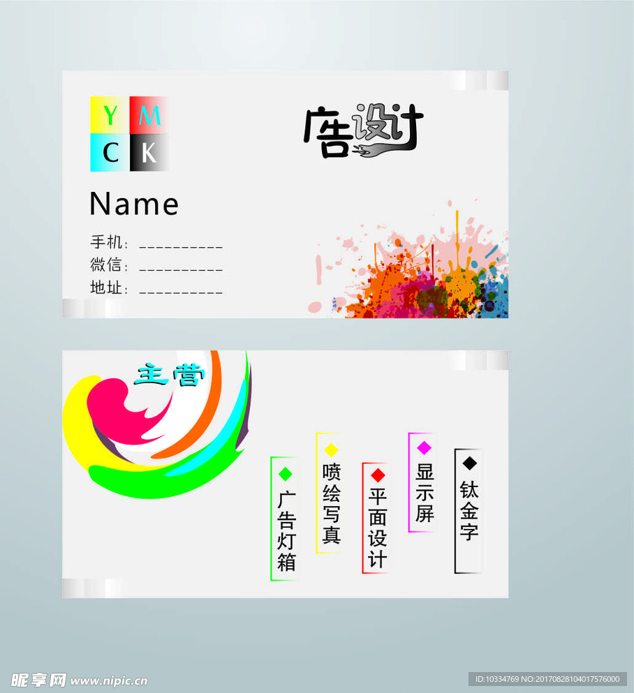 广告名片