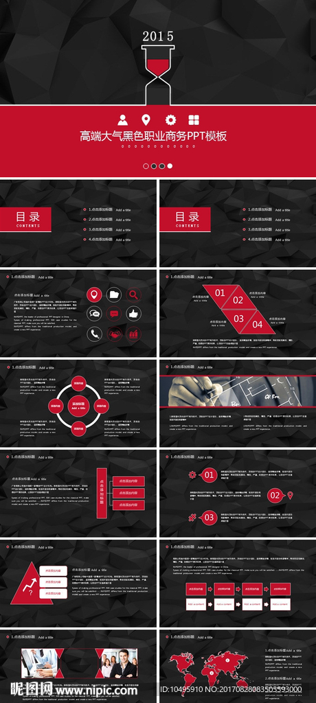 高端大气黑色职业商务PPT模板