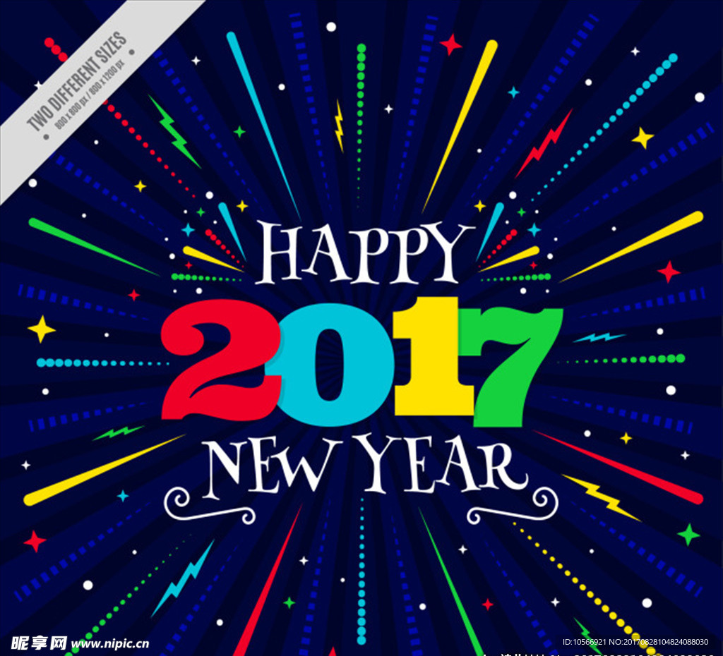 带有彩色线条的2017背景