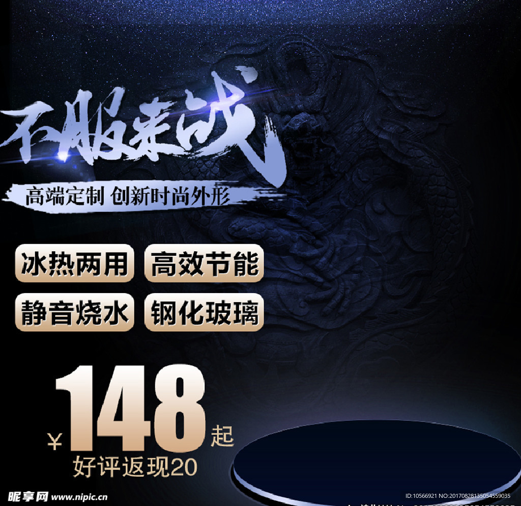 双12促销淘宝主图