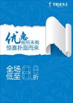 夏季促销海报图片