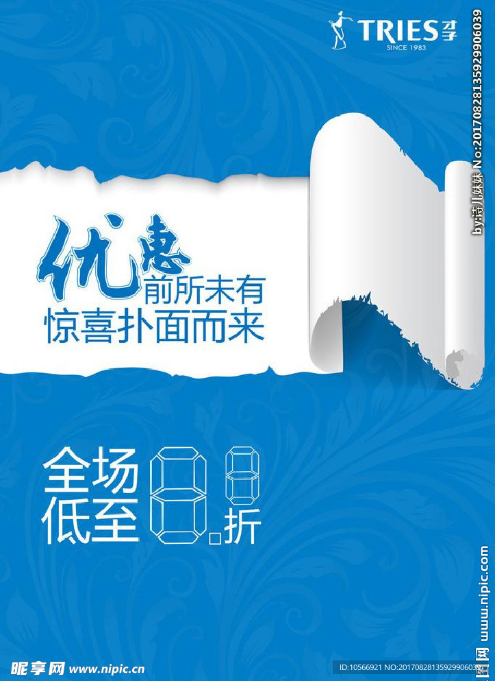 夏季促销海报图片