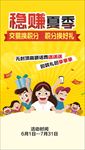 活动促销海报红色礼品