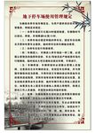 地下停车场使用管理规定
