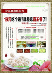 自助饺子
