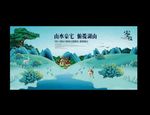 唯美地产