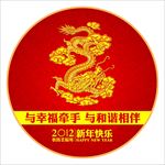 圆形挂历封面