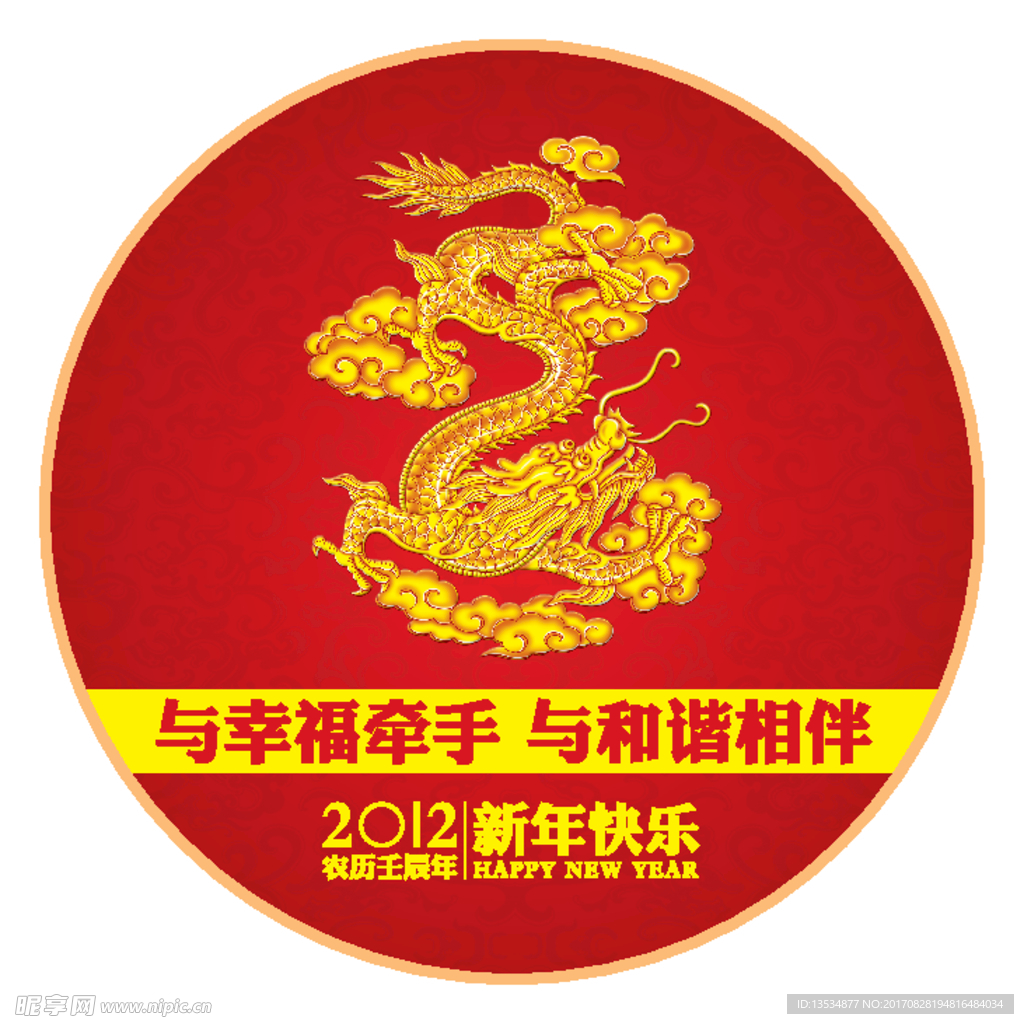 圆形挂历封面