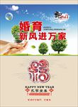 婚育封面