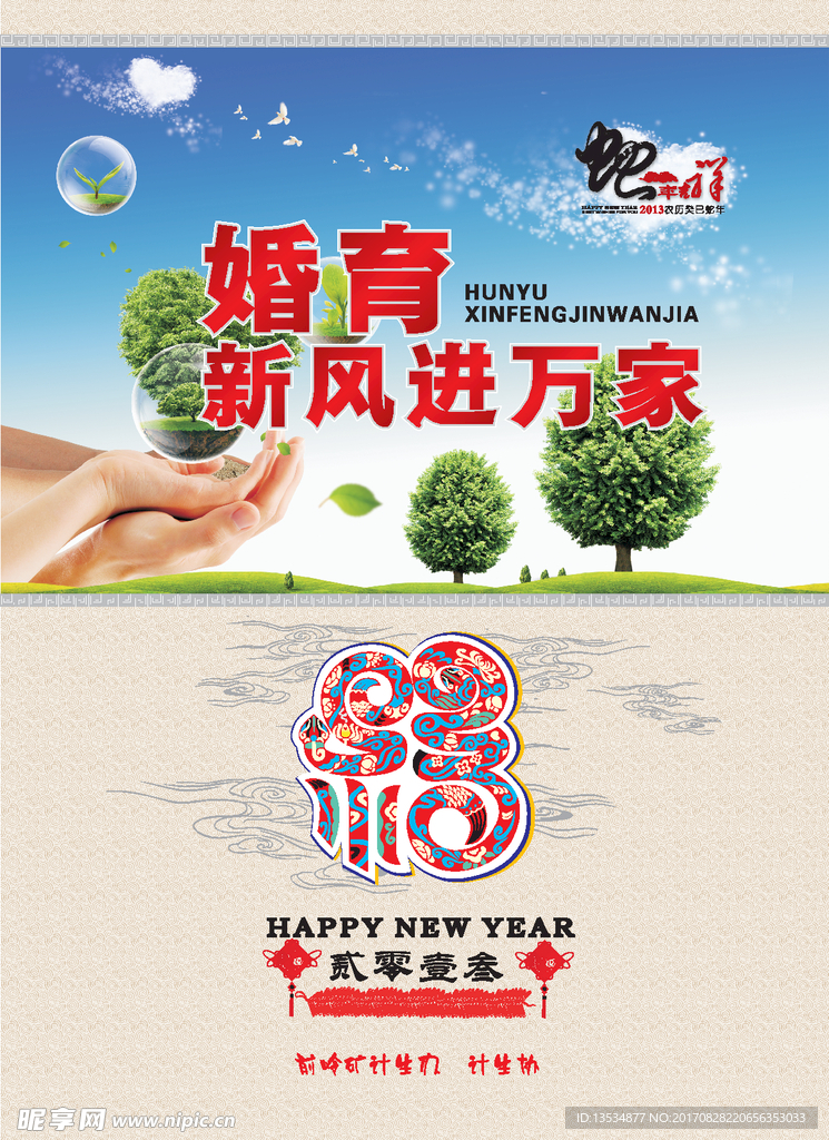 婚育封面