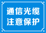 通信光缆