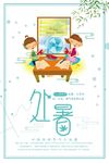 中国传统节日处暑宣传海报