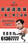 旺铺招商