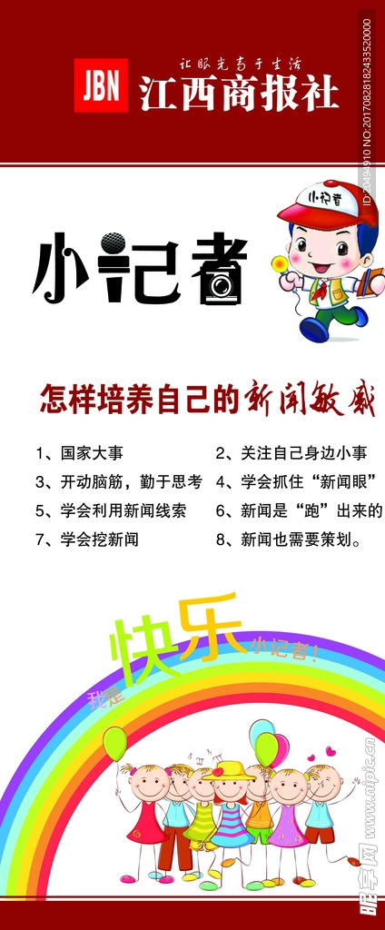 江西商报
