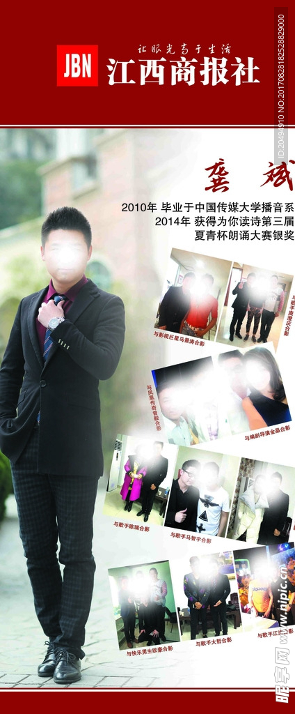 江西商报