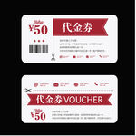 代金券