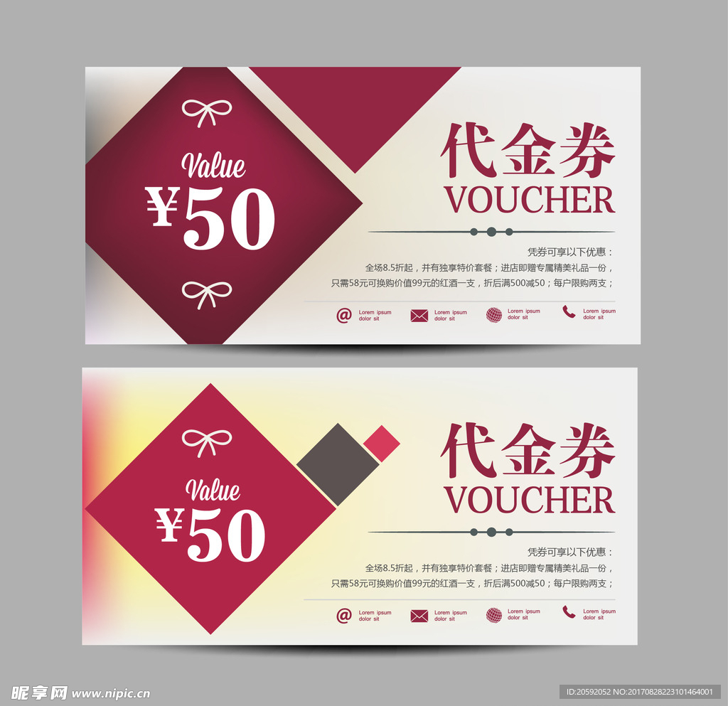 优惠券