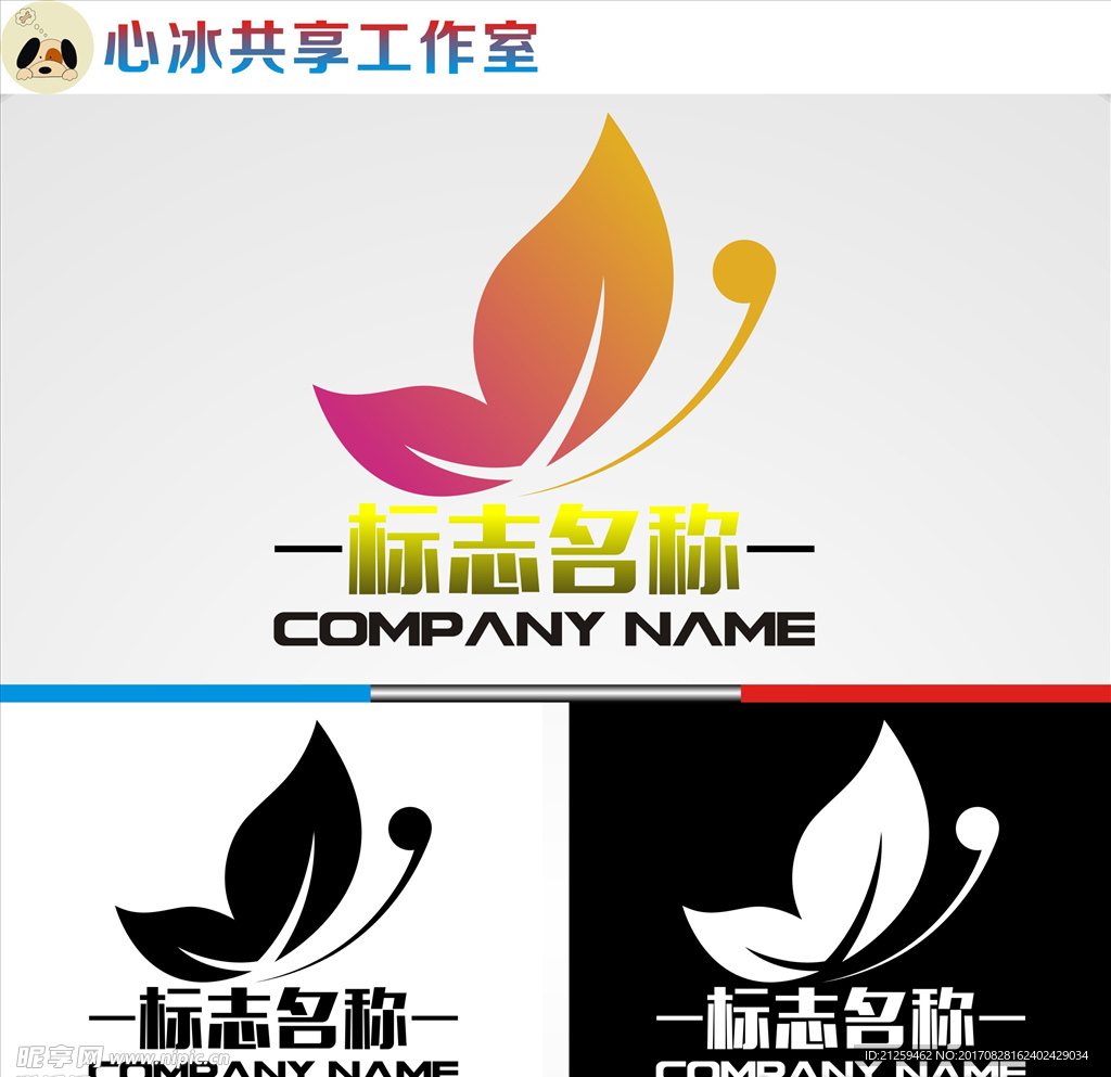 蝴蝶logo