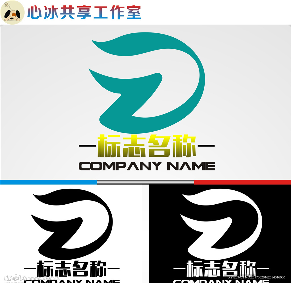 logo设计