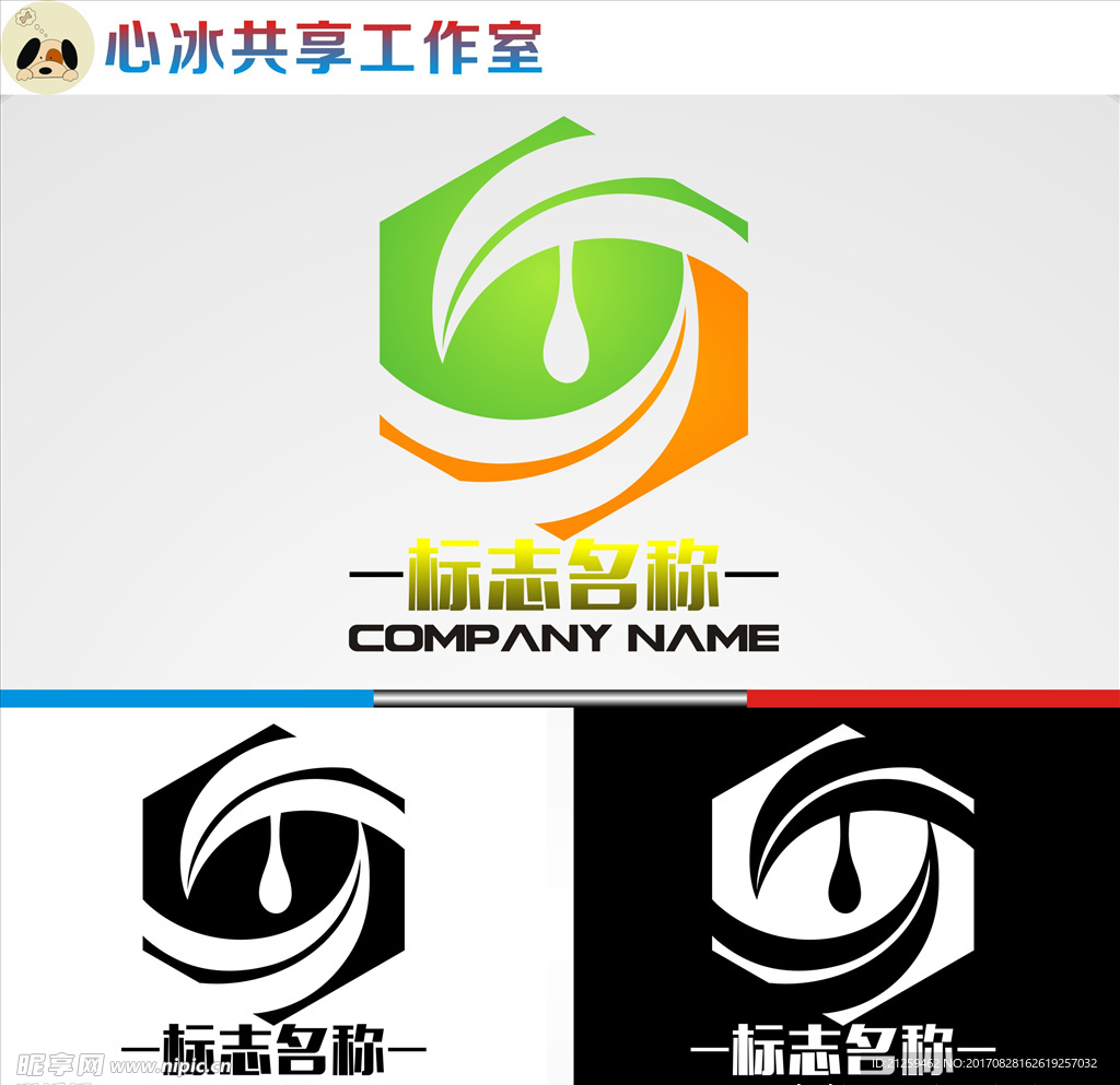 logo设计