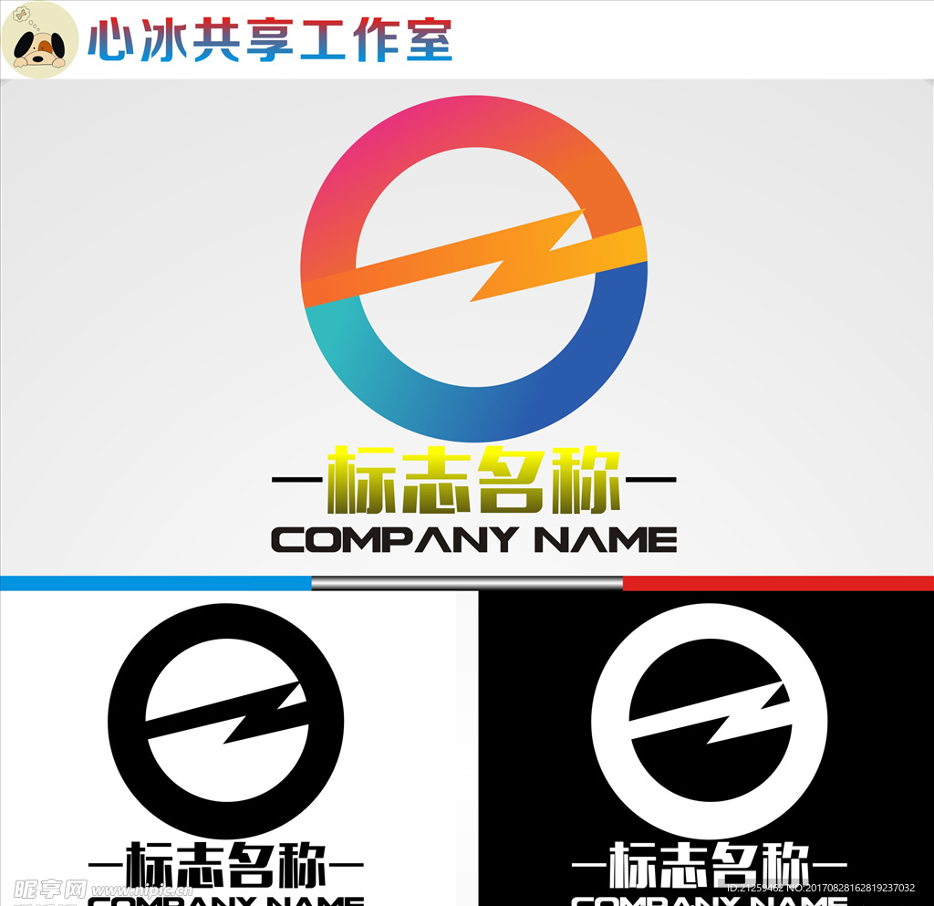 logo设计