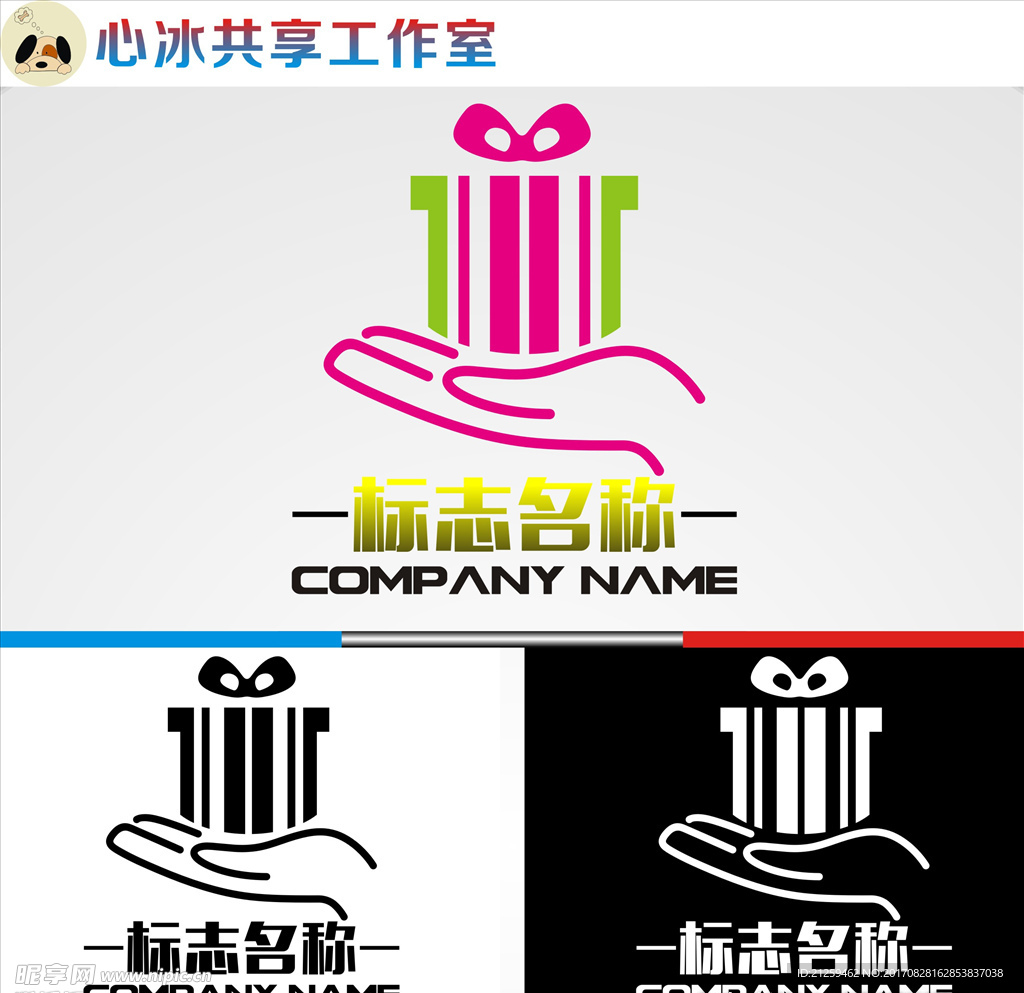 礼品logo