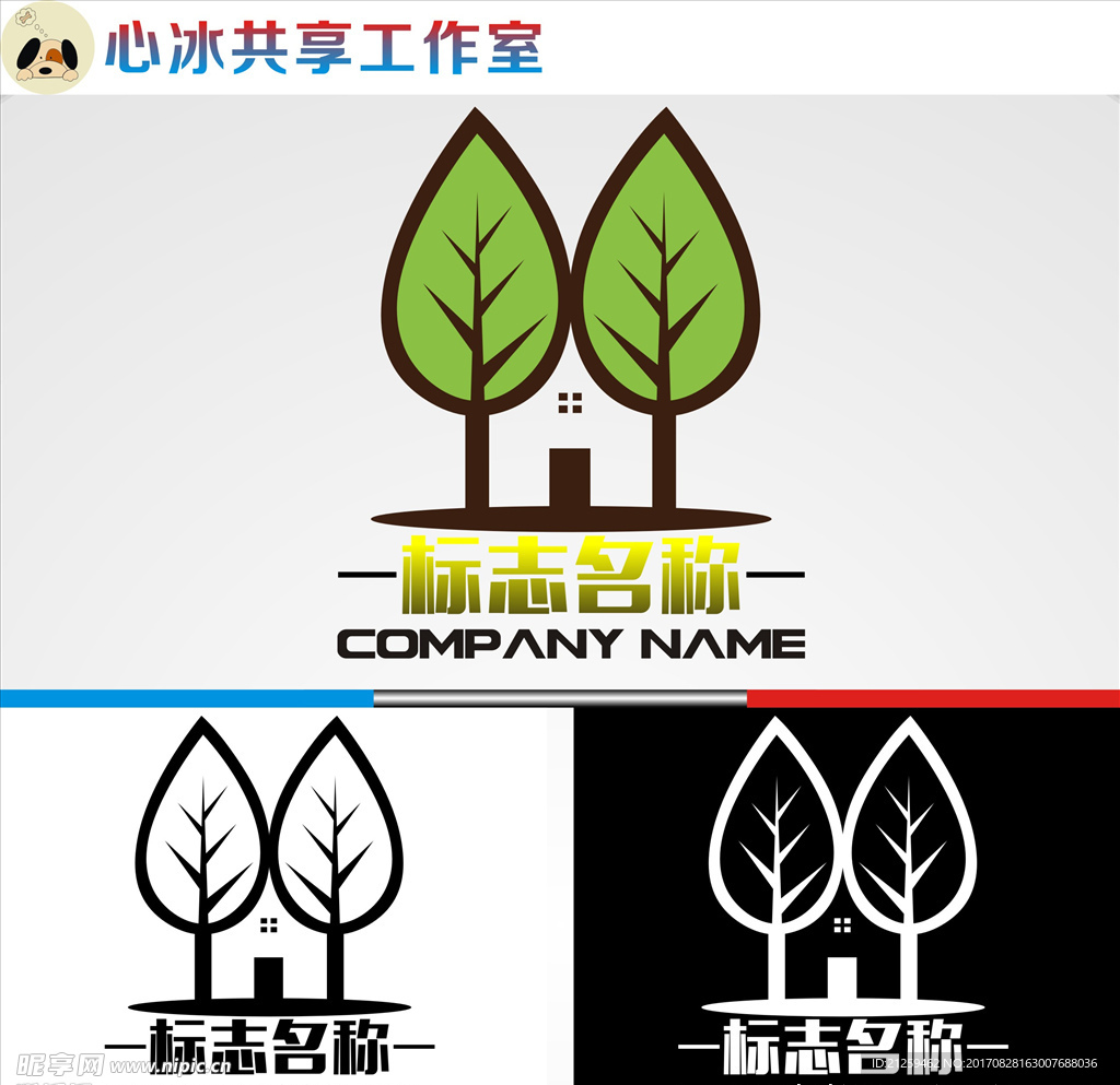 绿化logo