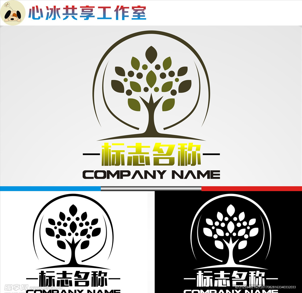 logo设计