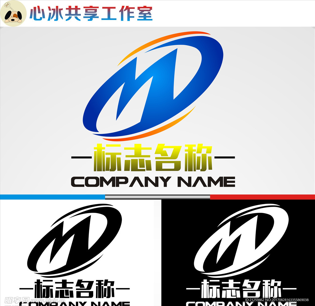 logo设计