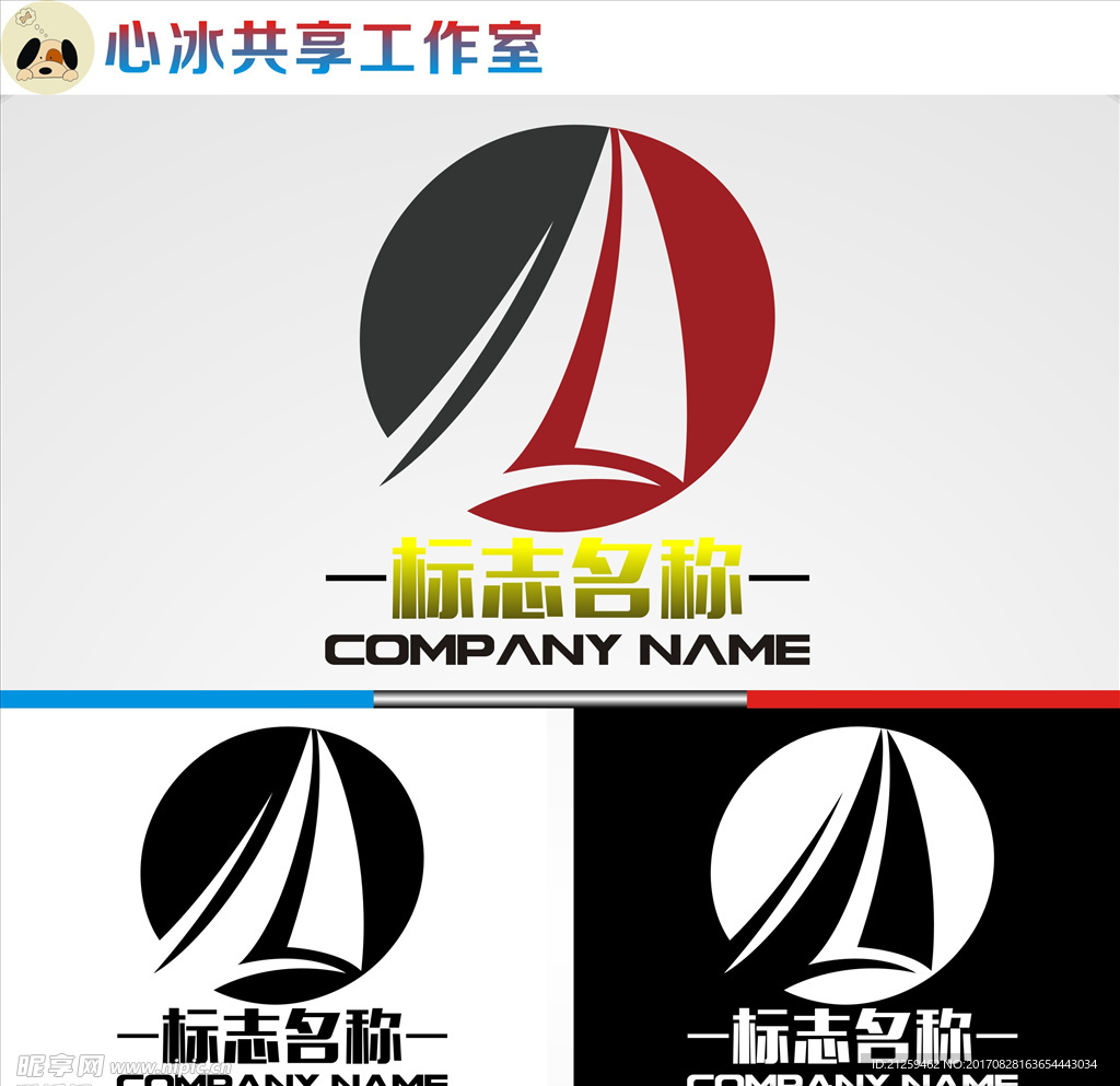 logo设计
