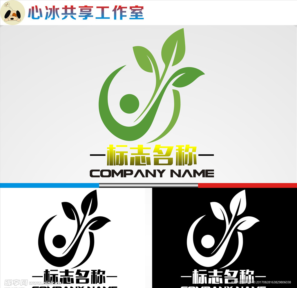 植物logo