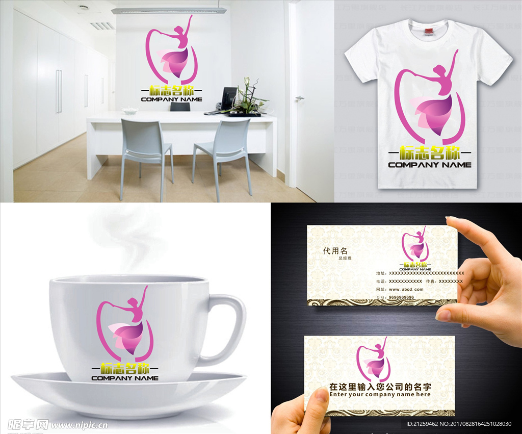 舞蹈logo