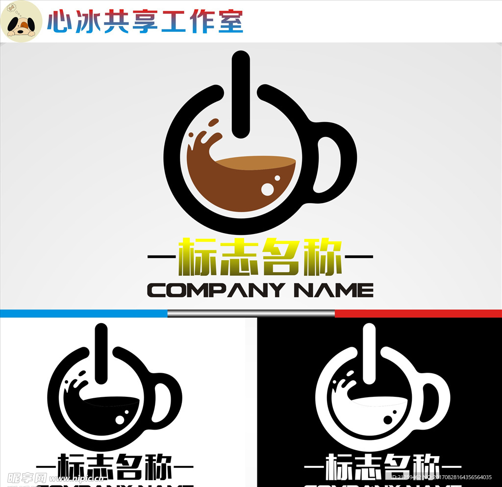咖啡饮品logo